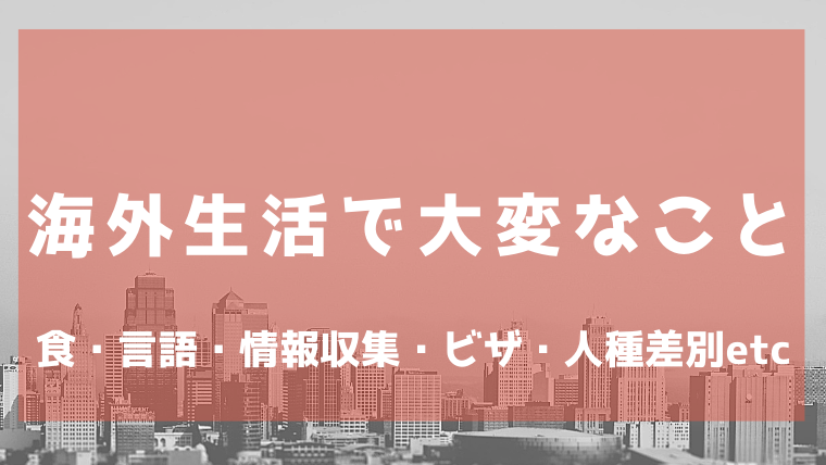 塔什库尔干关于日本生活和学习的注意事项